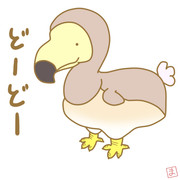 ドードー鳥 ニコニコ静画 イラスト