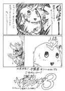 鎧武のおまけで描いた漫画