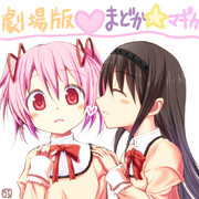 劇場版まどか☆マギカ記念絵