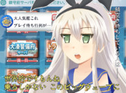 【艦これ】乗るしかない、このビッグウェーブに