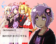 ゆかりさんと弟さん　あるある