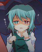 ドン引きされた