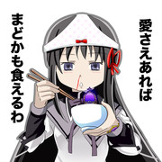 暁美さん、マジほむほむ