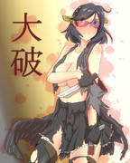 霧島姉さん大破！