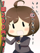 よーし、らしんばんまわすよー！②