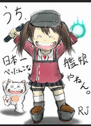 じゃりん子龍驤。