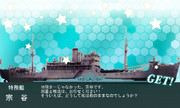 特務艦　宗谷