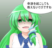 早苗さんの罵られてみた