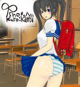 ランドセル女子高生