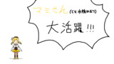 叛逆の物語は…