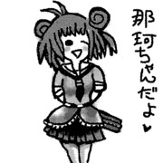 那珂ちゃんだよ❤