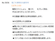 【こんな艦これはいやだ！】運営の対応が神の所業