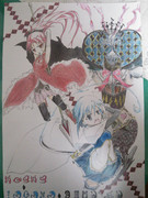 杏さや+オクタヴィア