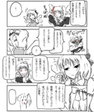 2話【氷精の就職活動】