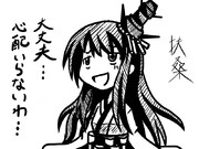 金剛型、伊勢型に居場所を奪われ勝ちな扶桑さん・・・