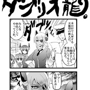 争いは同じレベルでしか起こらない ニコニコ静画 イラスト