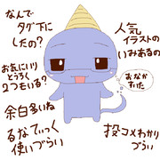 おにめたんが物申す