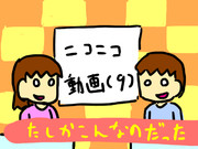 ニワニュースの時間でした