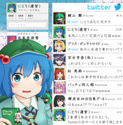 Twitter【にとり】