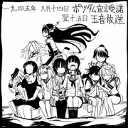 終戦 ニコニコ静画 イラスト