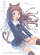 あなたの視線が気になります