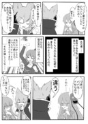 【みことじ漫画】パパが屠自古に惚れたワケ