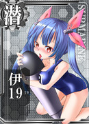 伊19ちゃん　塗り絵（艦これ風）