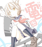 電ちゃん