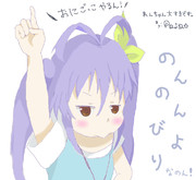 のんのんびより