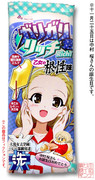 ガリガリ君 ニコニコ静画 イラスト