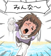 特に理由のない躍動が妙高を襲う