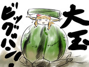 萃香・スカッシュ！！