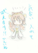 ひえいぬ ニコニコ静画 イラスト