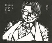 切り絵　『少佐（HellSing）』