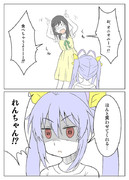 のんのんびより漫画3 「おにごっこ」