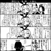 【艦これ】島風の如し【史実】