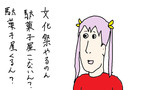 れんちょん
