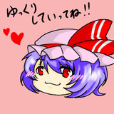 ゆっくりしていってね！