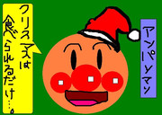 アソパソマソのクリスマス・・・ｗ