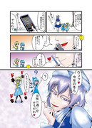 東方壱枚漫画録23「絶好調～♪」