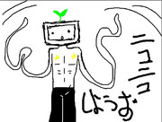 ニコニコしようぜ