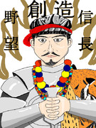 信長の野望・創造発売記念作品