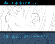 私って本当バ拡大