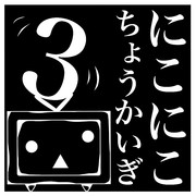 ニコニコ超会議３ロゴデザイン２