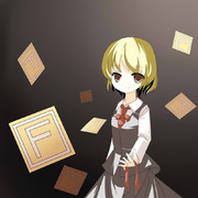 すべてがFになる