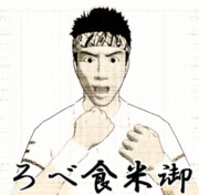 帝立熱血修造学園　創業者写真