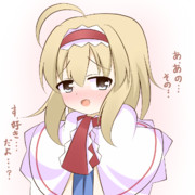 じゃあもう一回言ってよ