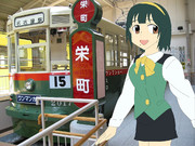 無音電車と音無さん