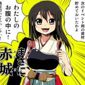 烈風 いえ 知らない子ですね ニコニコ静画 イラスト