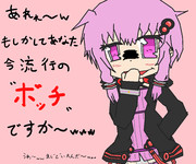 ゆかりさん…それは言わないお約束(泣き)